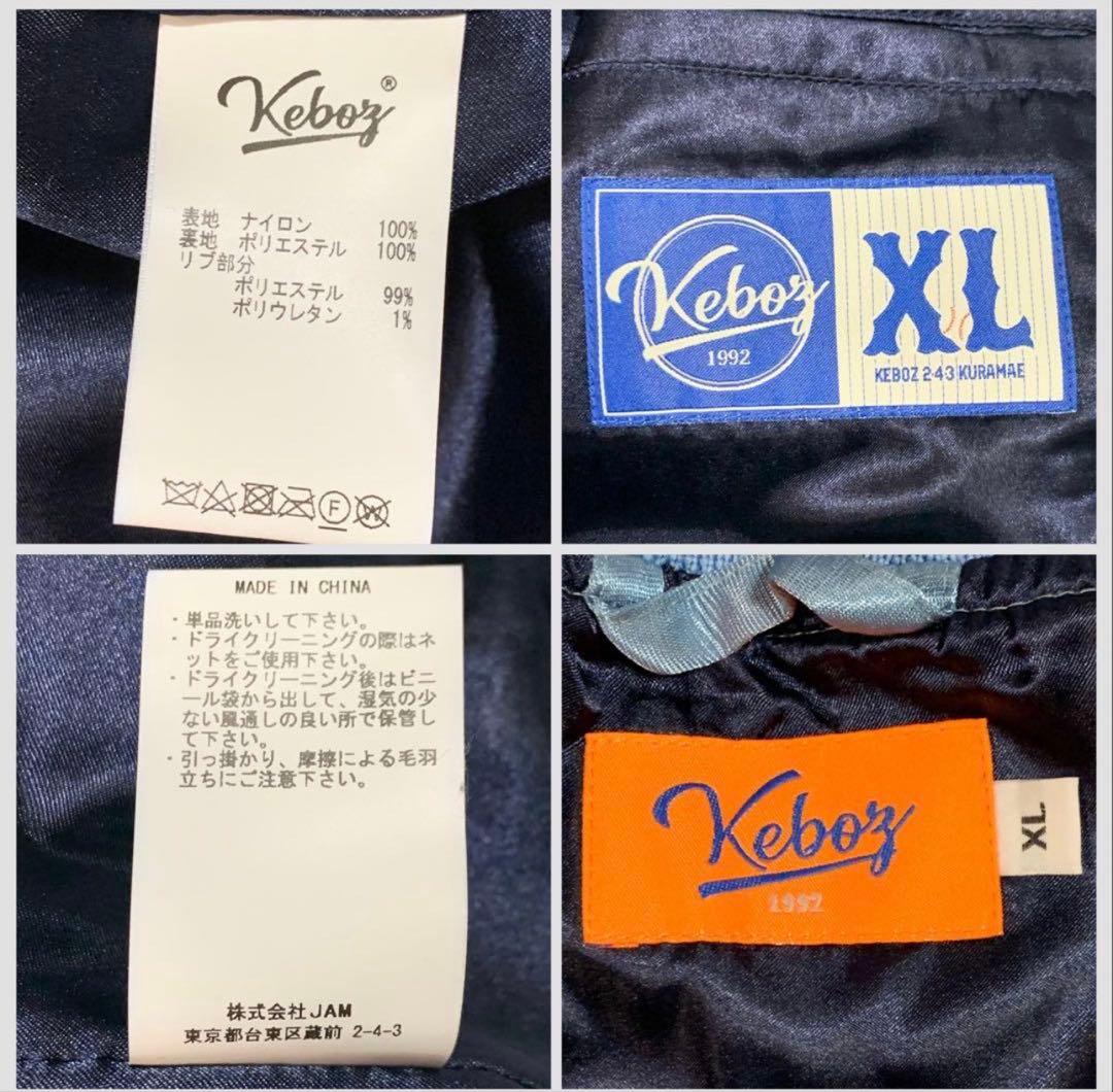【Keboz】 ケボズ サテン素材 スタジアムジャンパー 水色 XL