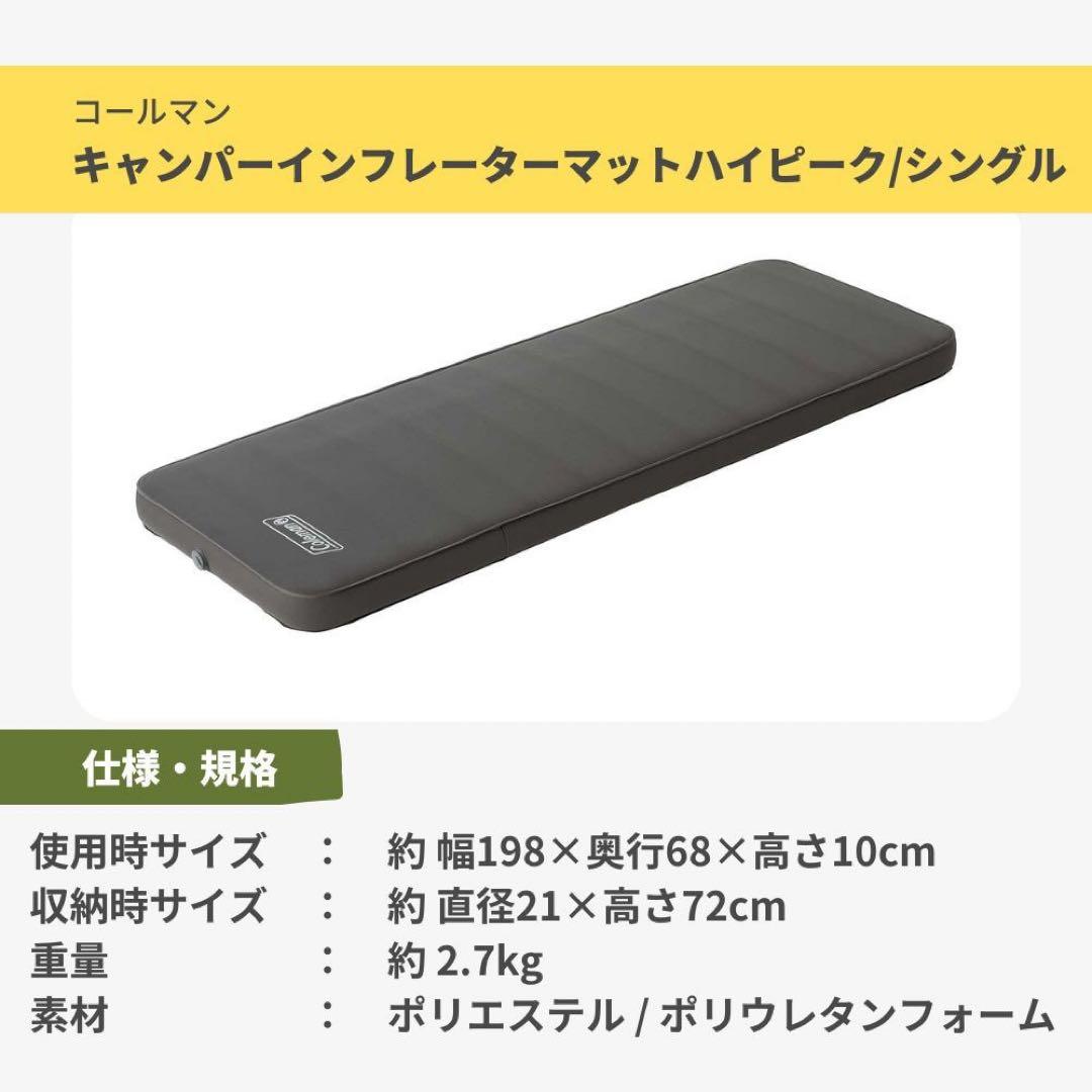 Coleman キャンパーインフレーターマットハイピーク/シングル
