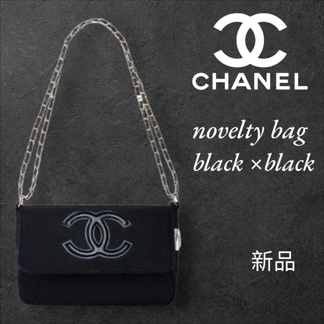 最終 CHANEL シャネル ノベルティ チェーンストラップ ショルダーバッグ