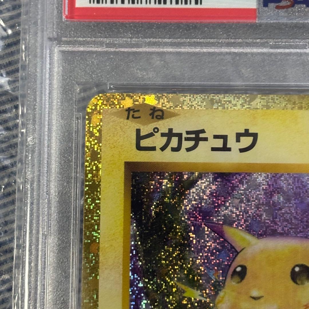 ピカチュウクラシック　メガゲンガーMA　PSA10