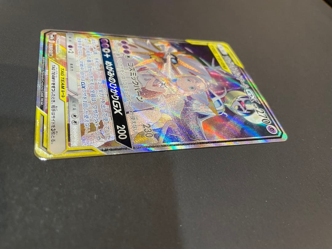 ポケカ　ドリームリーグ　ソルガレオ&ルナアーラGX SA SR SM11b 1枚