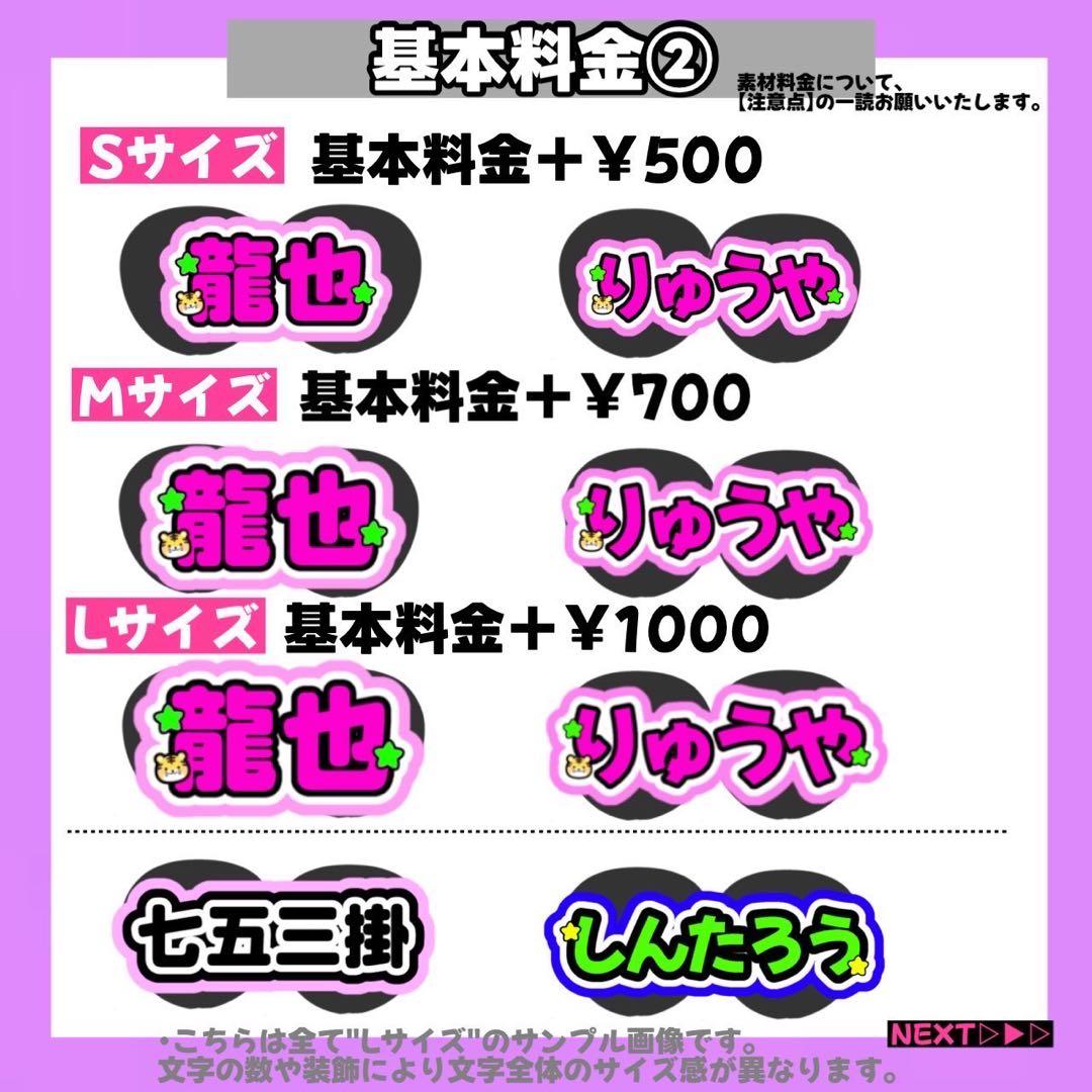 【4/4】【バイカラー】【掲載】【レビュー割】うちわ文字 文字パネル