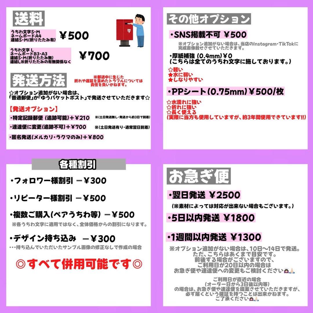 【4/4】【バイカラー】【掲載】【レビュー割】うちわ文字 文字パネル