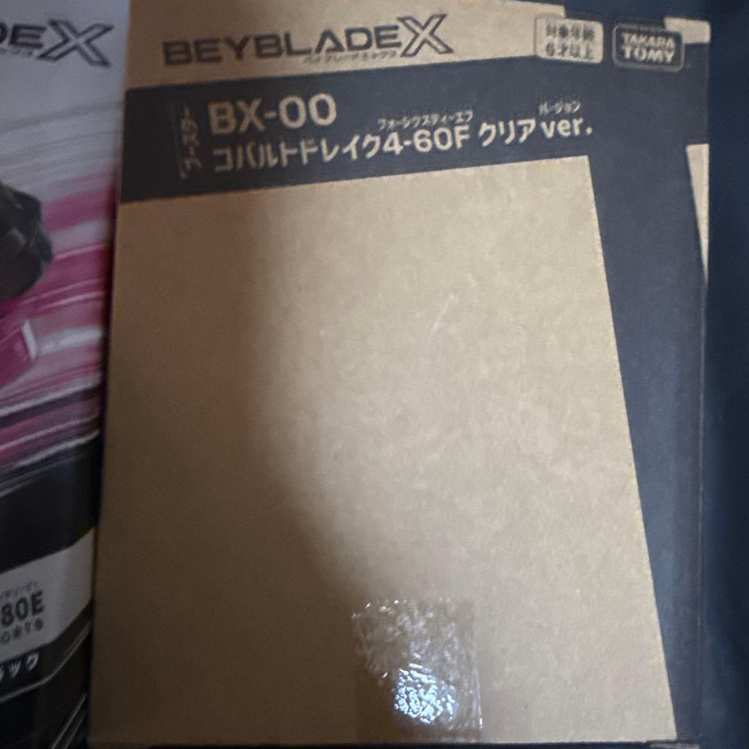 Beyblade X CX-00 & BX-00 ３個 セット
