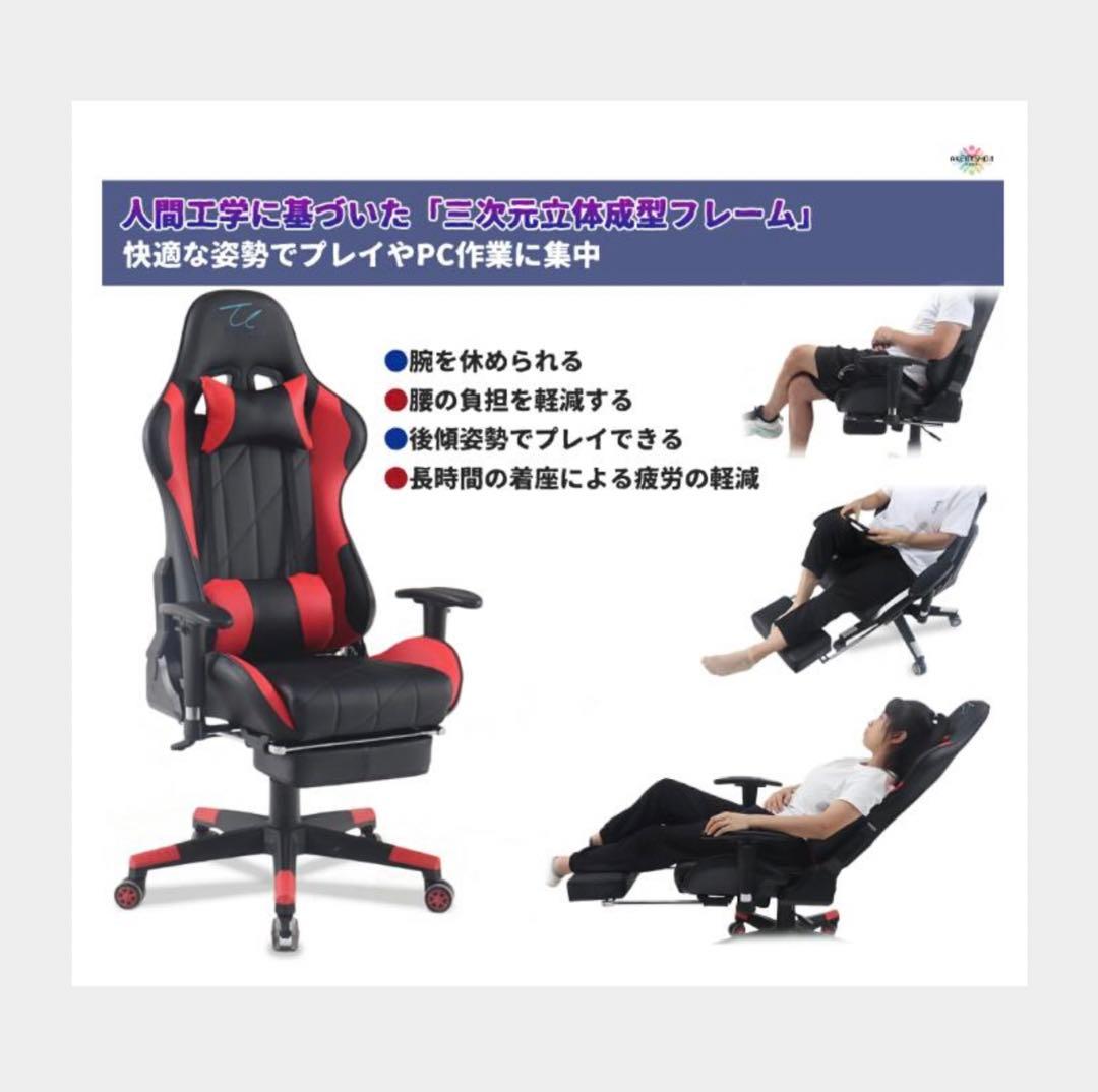 即納ゲーミングチェア 175度リクライニング機能 オフィスチェア ゲーム用チェア