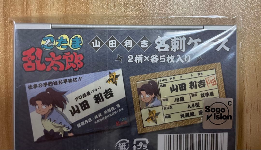 【レア品】忍たま 山田利吉 名刺ケース★