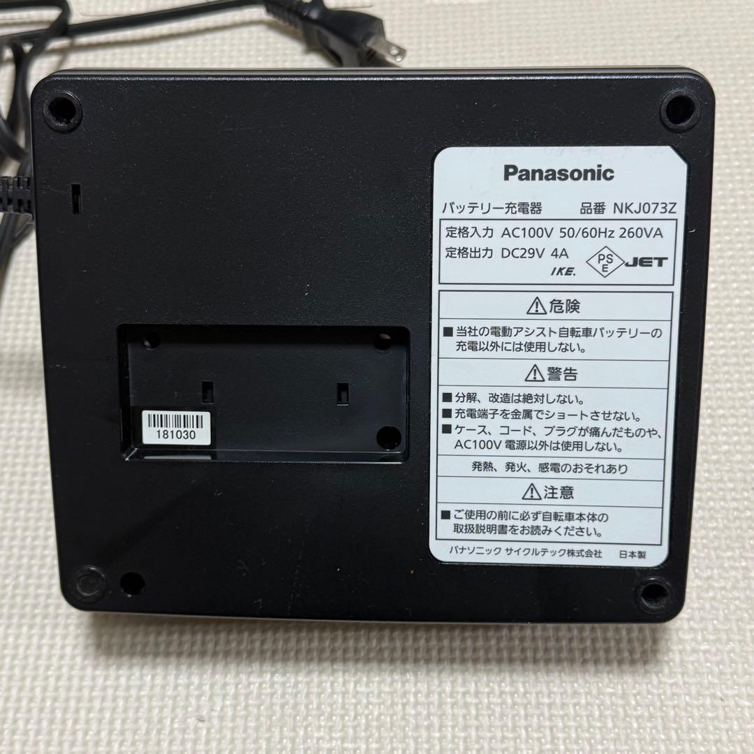 Panasonic 充電器 NKJ073Z