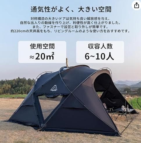 ④【訳ありUSED】大型シェルターテント 幅465CM高220CM