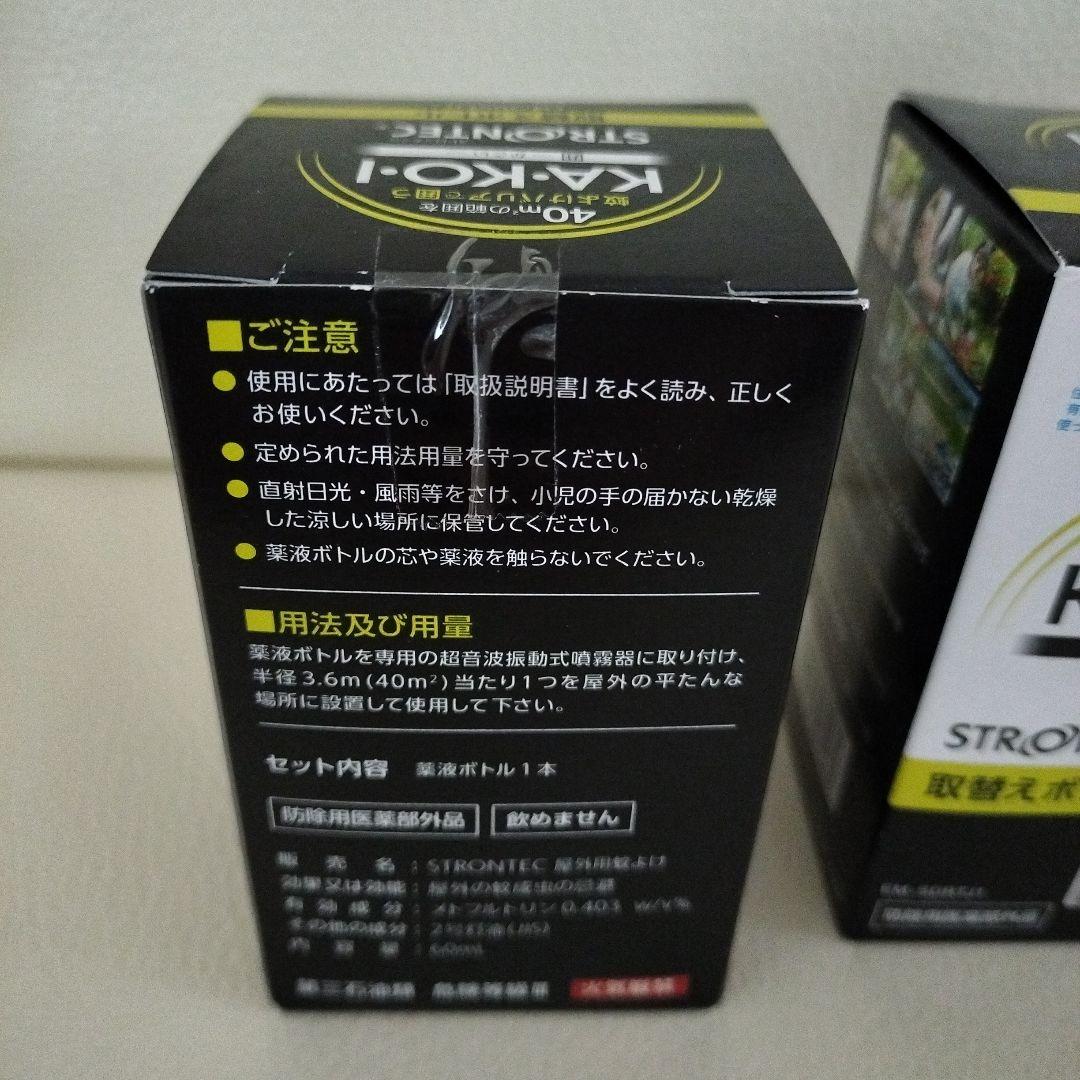 KAKOI まとめ売り