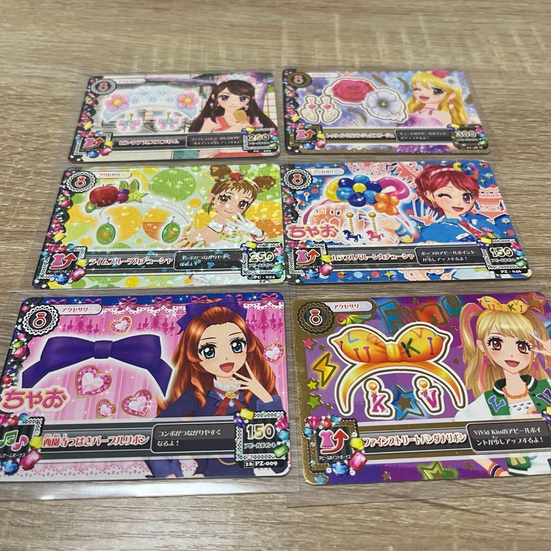 アイカツカードセット83枚まとめ売り