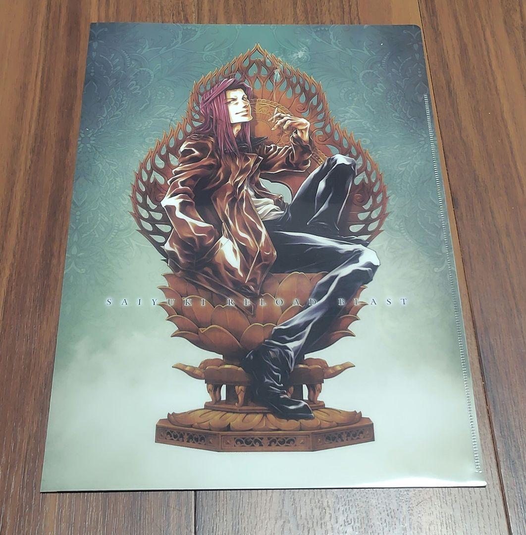 最遊記RELOAD BLAST Blu-ray 特典クリアファイル 峰倉かずや