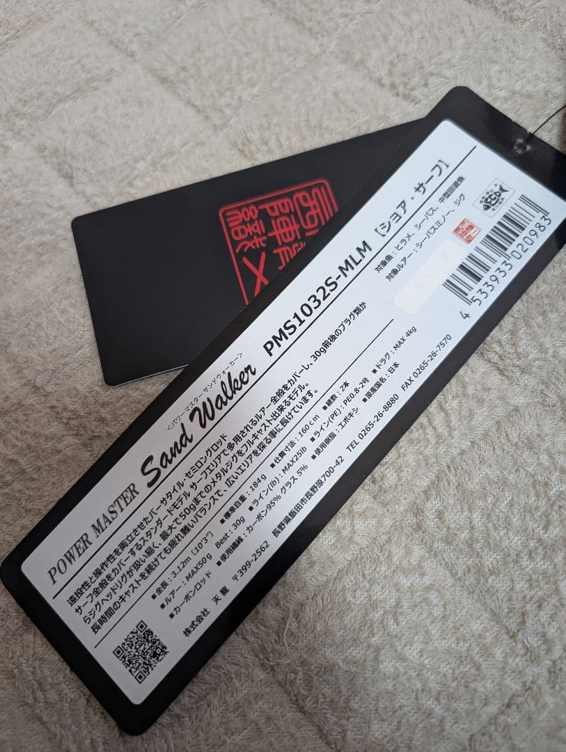 天龍 パワーマスターサンドウォーカー PMS1032S-MLM