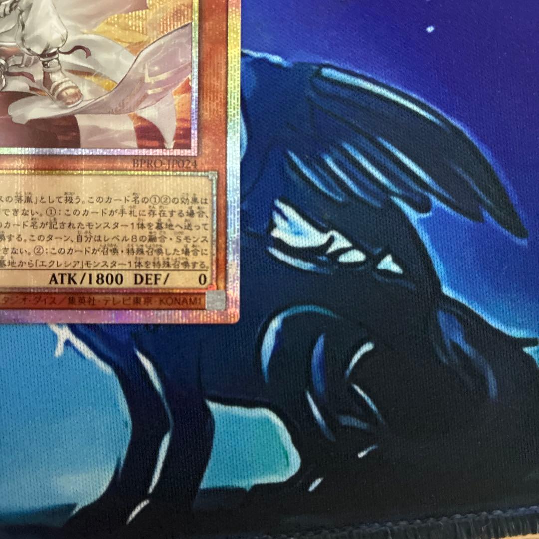 白き竜の落胤 プリズマ
