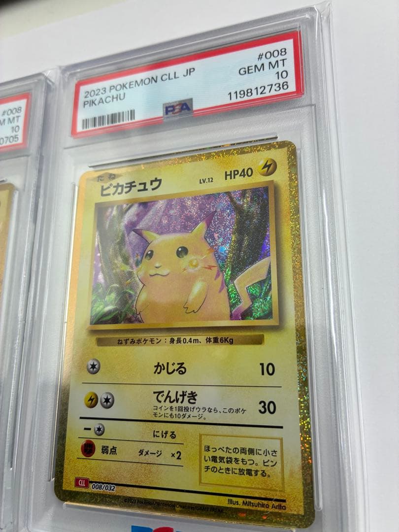 U*V様 PSA10 2023 ポケモン クラシック ピカチュウ 2枚セット