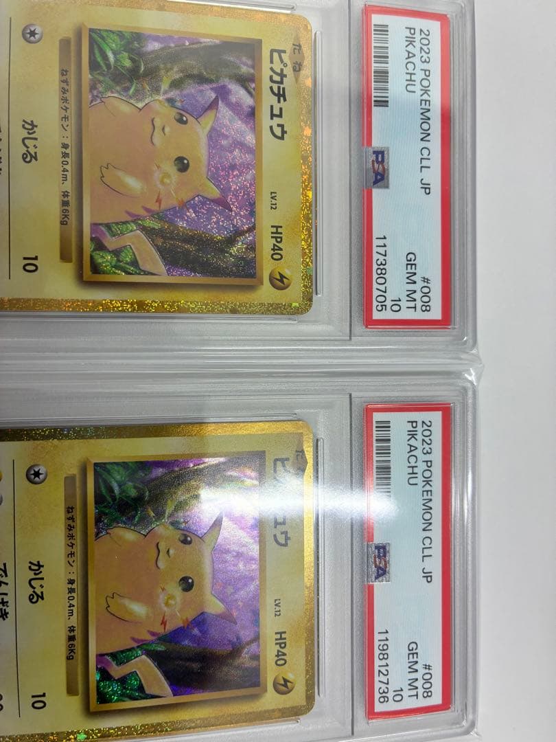 U*V様 PSA10 2023 ポケモン クラシック ピカチュウ 2枚セット