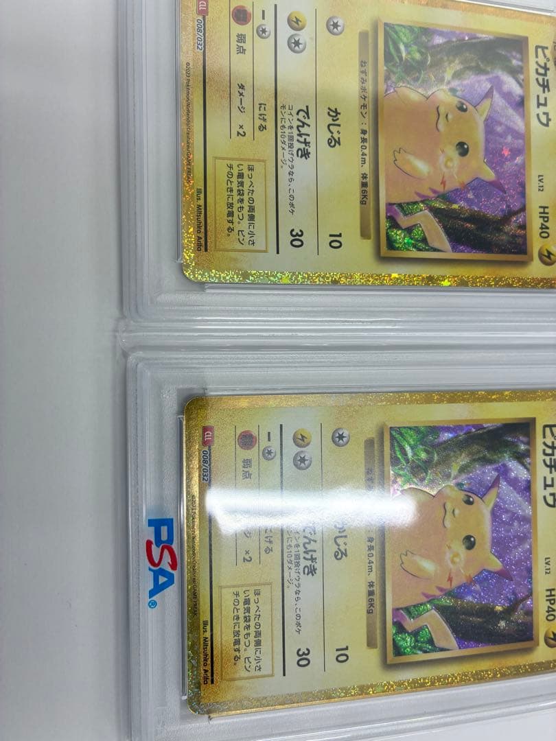 U*V様 PSA10 2023 ポケモン クラシック ピカチュウ 2枚セット