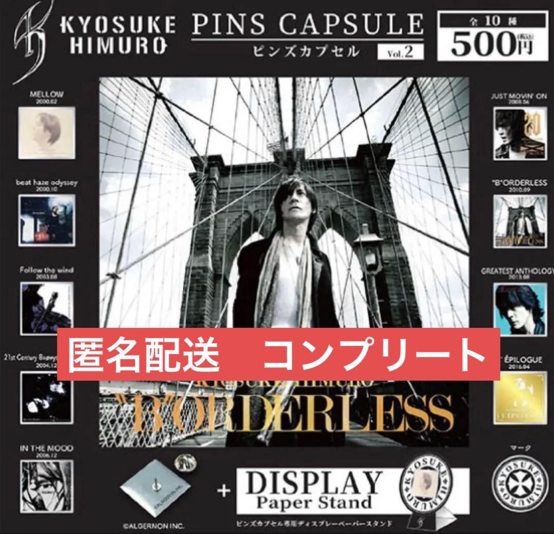 THE ARTIST COLLECTION 氷室京介　Vol.2 コンプ