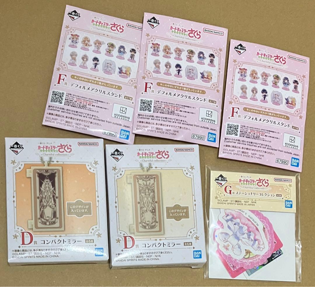 カードキャプターさくら 一番くじ ラストワン　など　15点まとめ