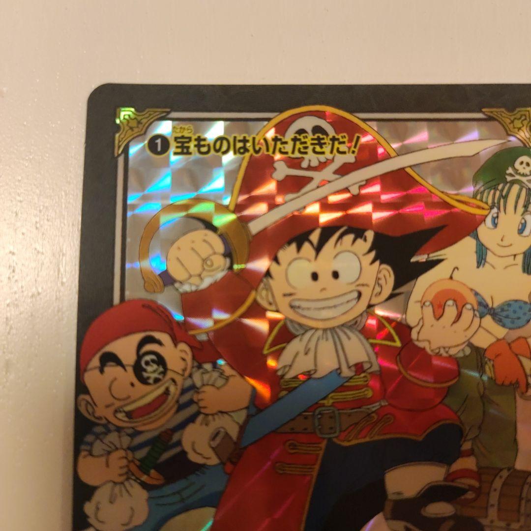 ドラゴンボール ビジュアルアドベンチャー カード No.１