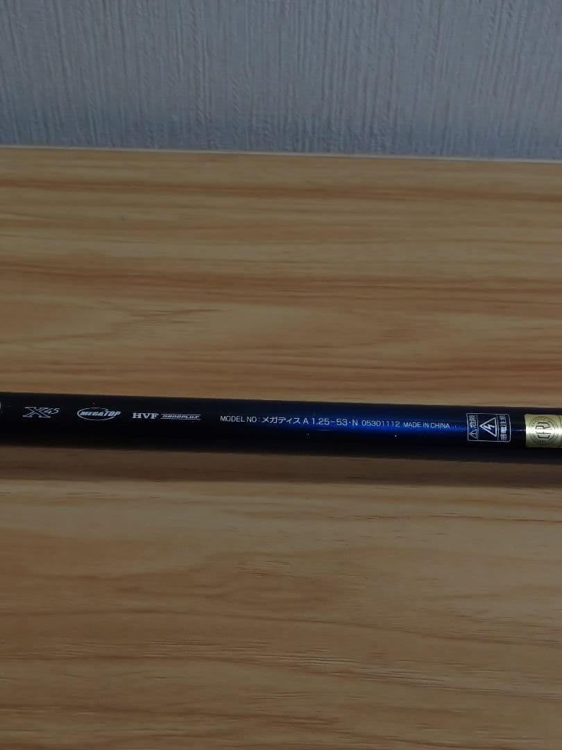 Megathis AGS 1.25-53 磯竿