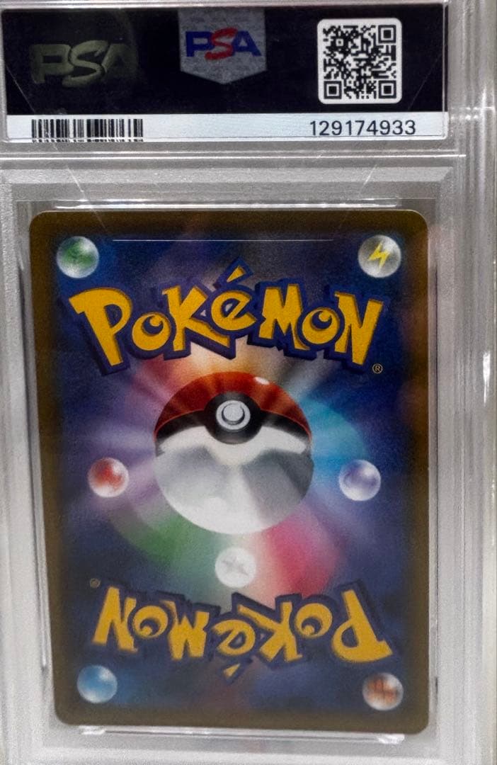 PSA10 ピカチュウV SR 415/414 スタートデッキ100
