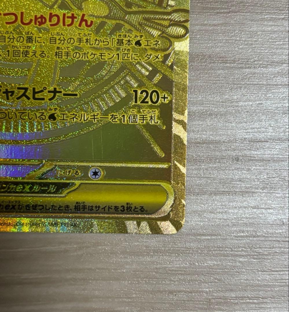メガゲッコウガex MUR ワンオーナー品