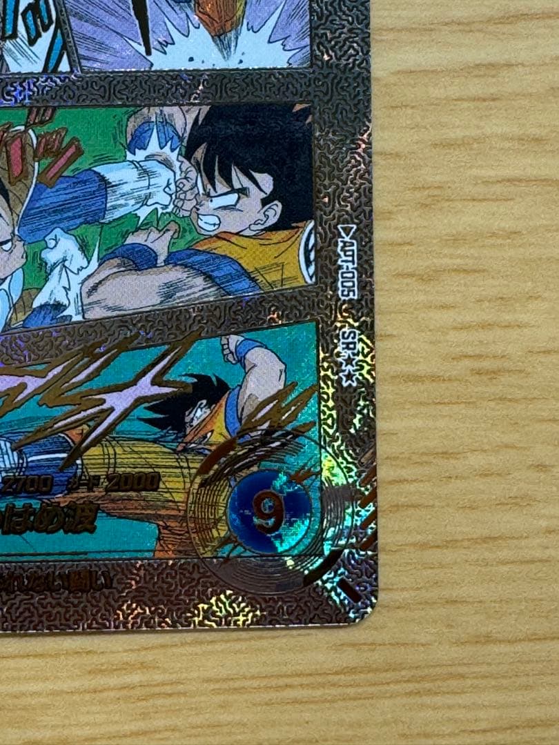 ドラゴンボールダイバーズ40th孫悟空 SR+ SPパラレル