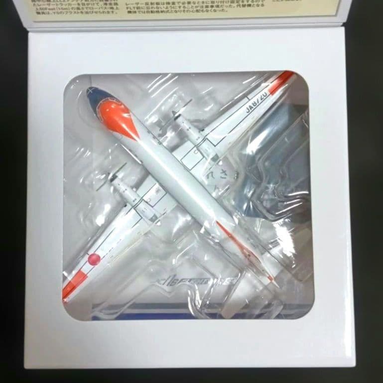 おつかれさま YS-11 JA8720　全日空商事 1/200