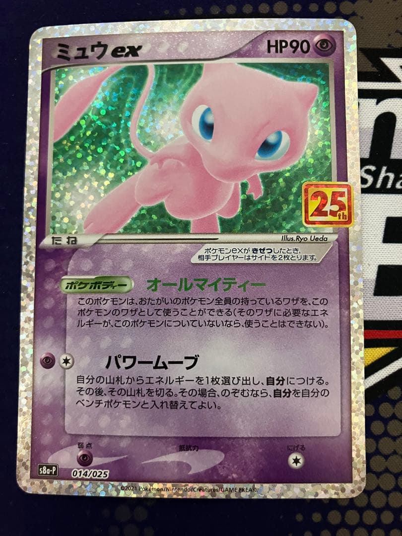 ポケモンカード ミュウex プロモカードパック 25th ANNIVERSARY