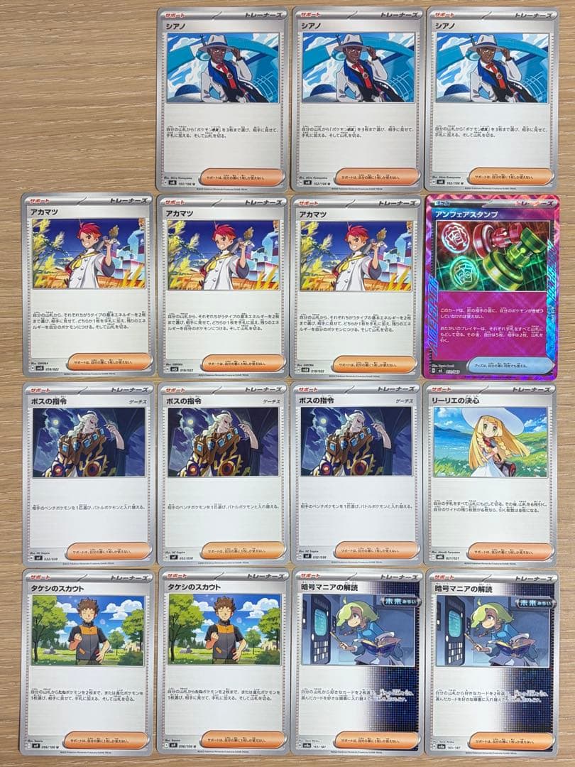 構築済みデッキ メガアブソルex (デッキシールド 秋田竿燈まつりごっこ付)
