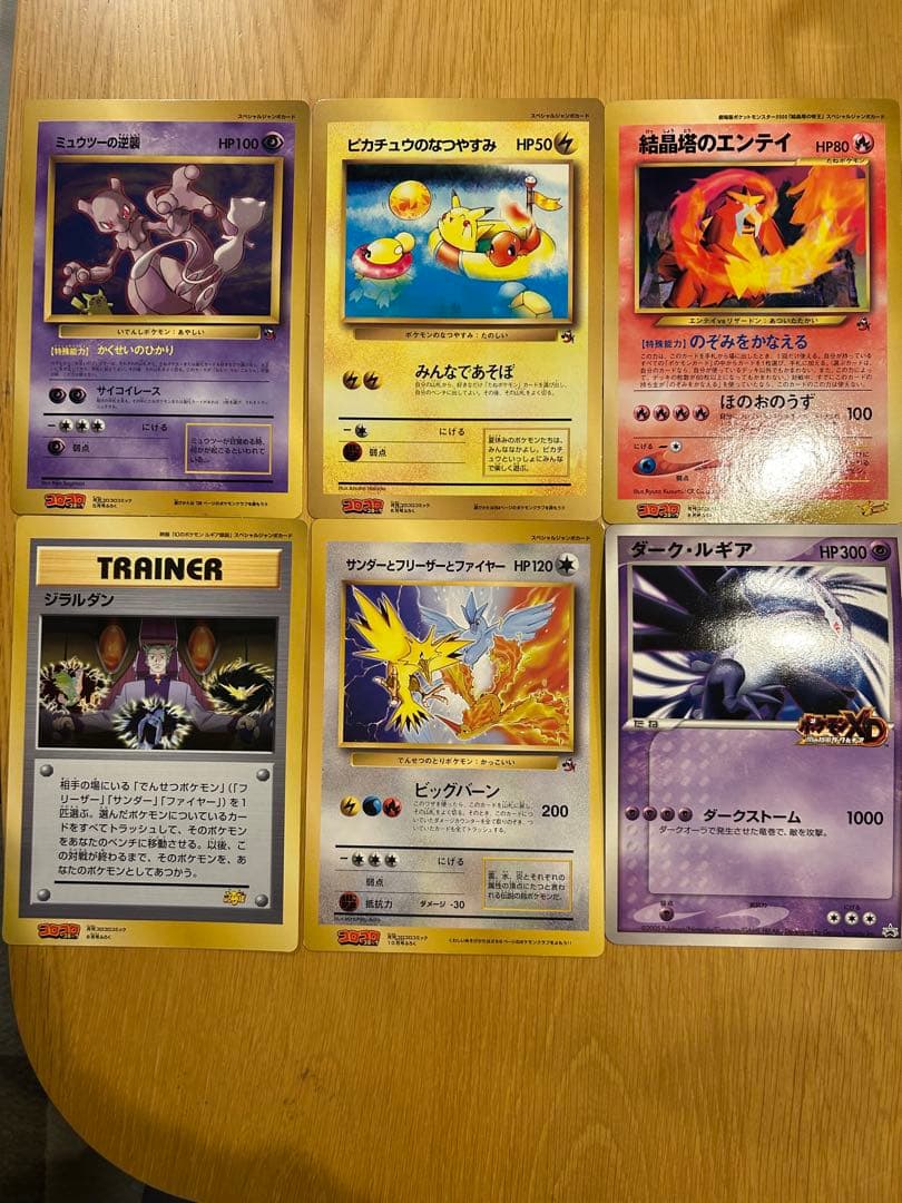 ポケモンカードゲーム ジャンボカードセット