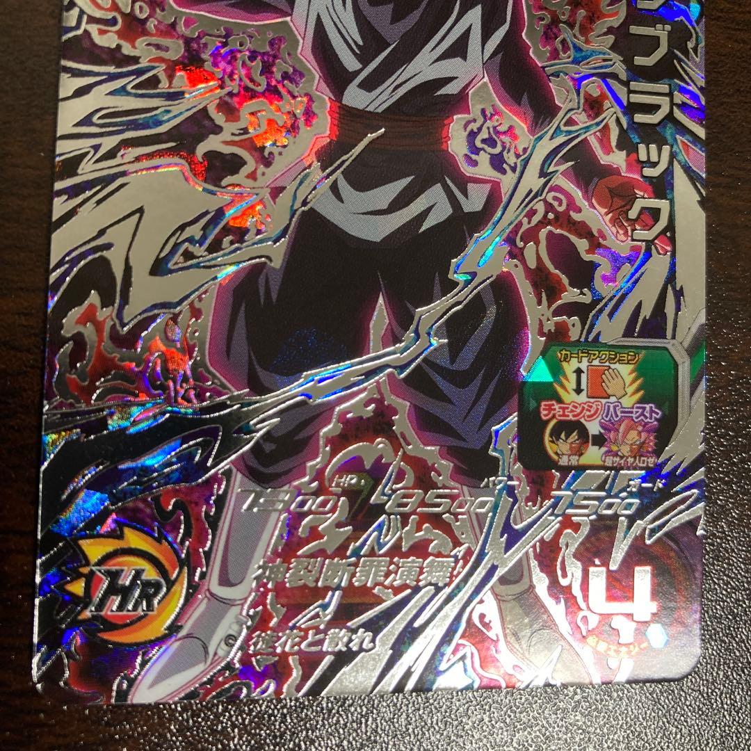スーパードラゴンボールヒーローズ UGM7-SEC3 ゴクウブラック 自動表記