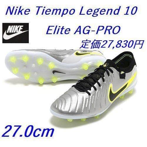 A2新品27.0cmナイキ ティエンポ レジェンド 10 エリート AG-PRO
