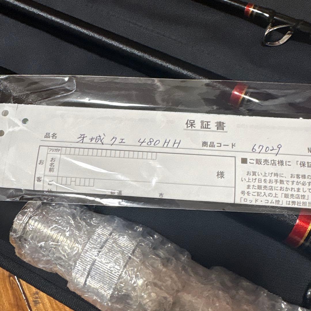 新品　ロッドコム 牙城クエ 480HH 税込264,000円　グランドインパルス