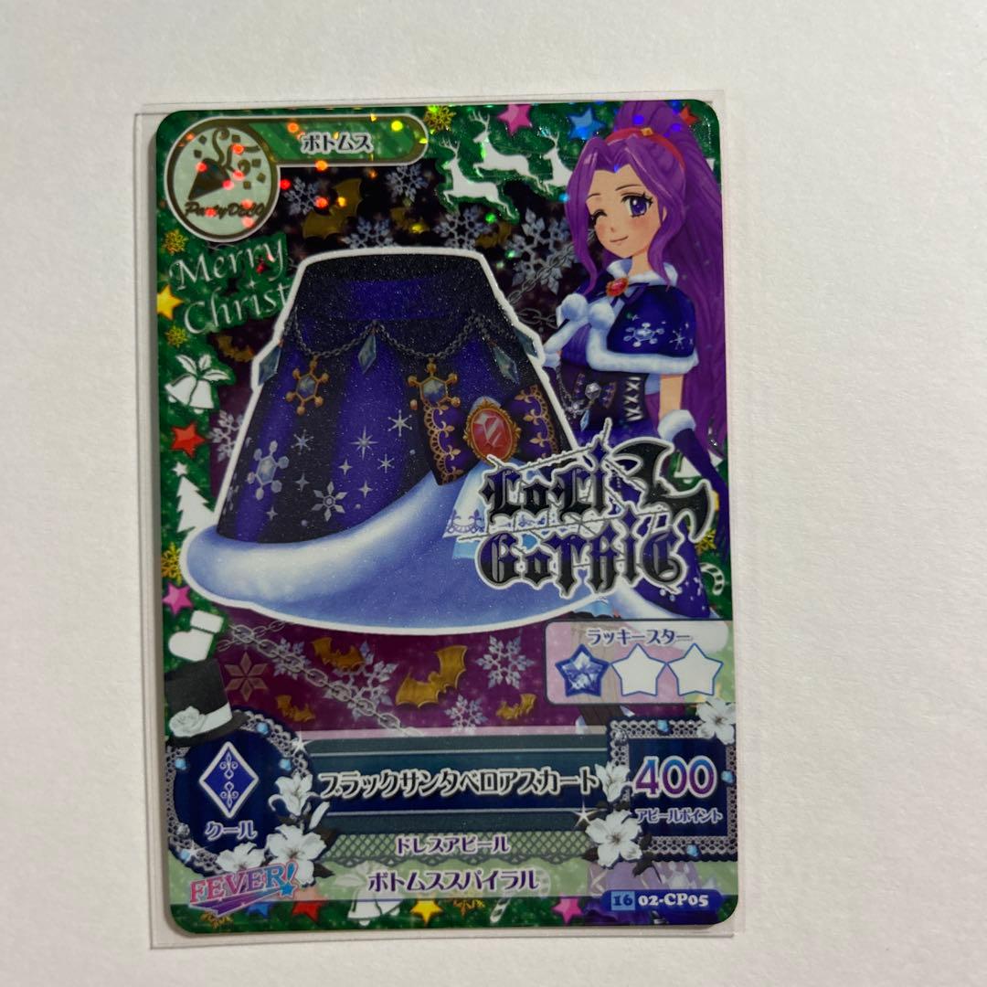 アイカツ！ブラックサンタコーデ☆【未使用品】