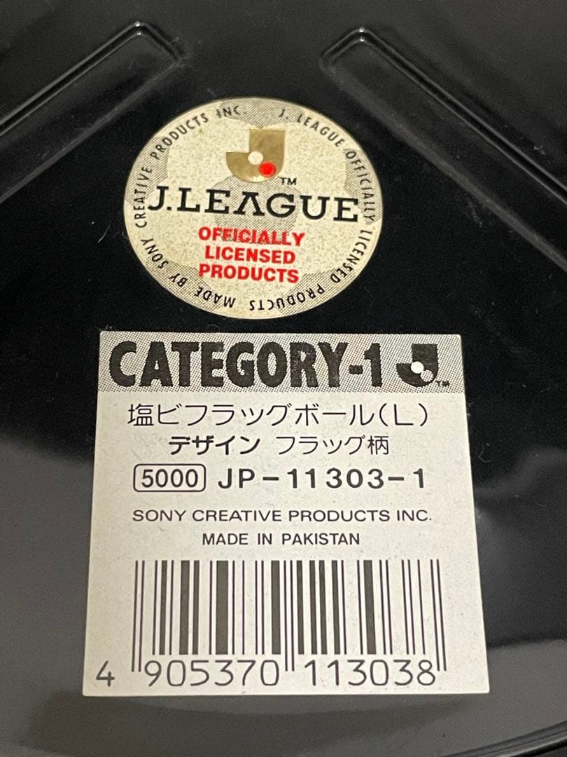 オリテン　Jリーグシーズンプレミアゲーム サッカー　記念ボール　サイズL
