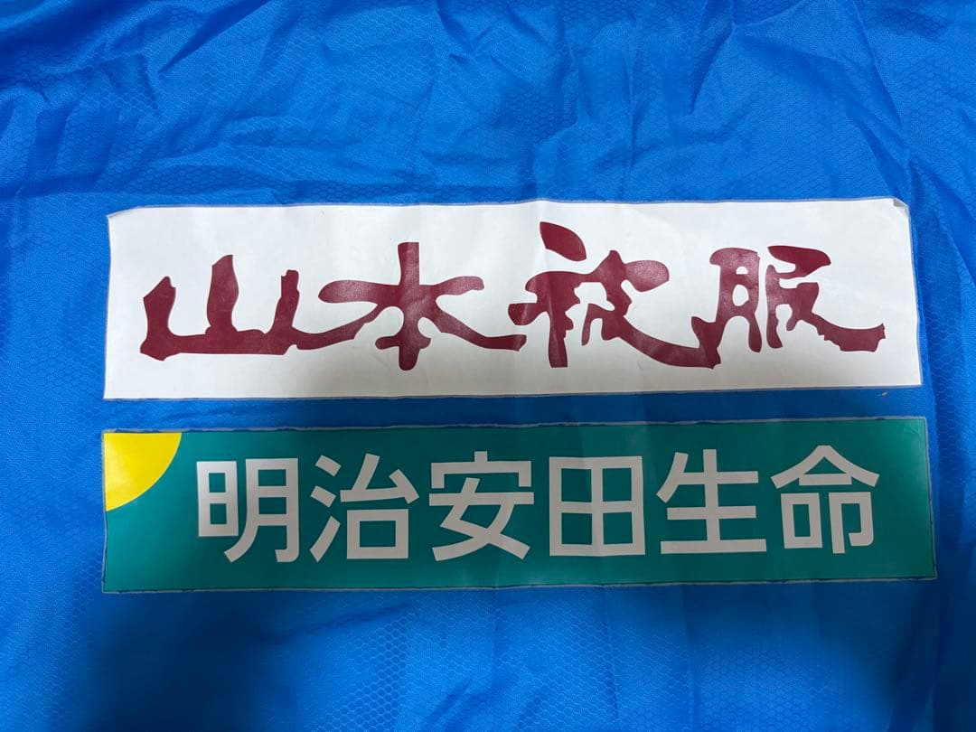 アスルクラロ沼津　ピステ上下