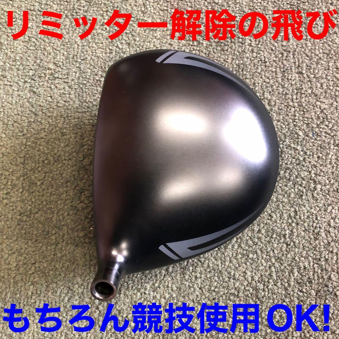 高反発加工済★ ドラコン最多勝利の飛び! CBR ブラックシリーズ2 マミヤ仕様
