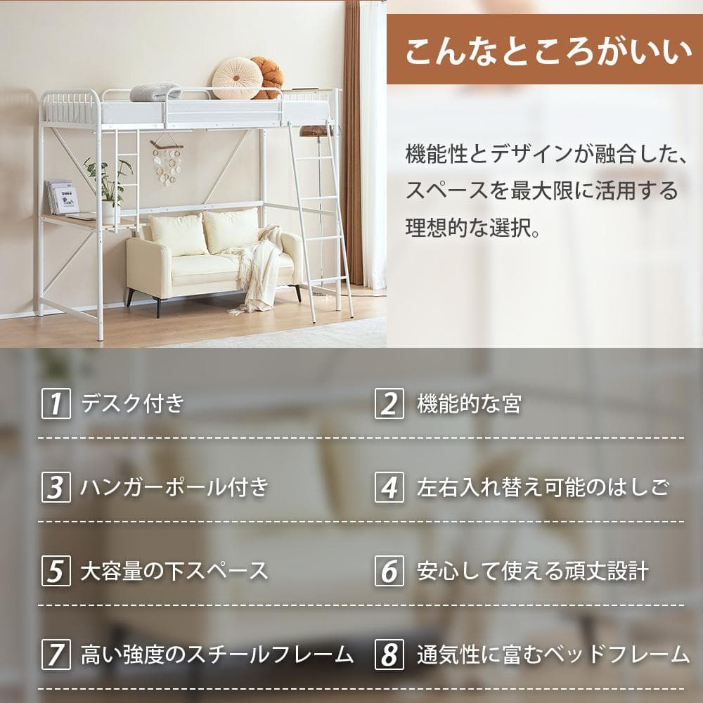 システムベット ロフトベッド シングル コンセント付き デスク付き高さ170cm