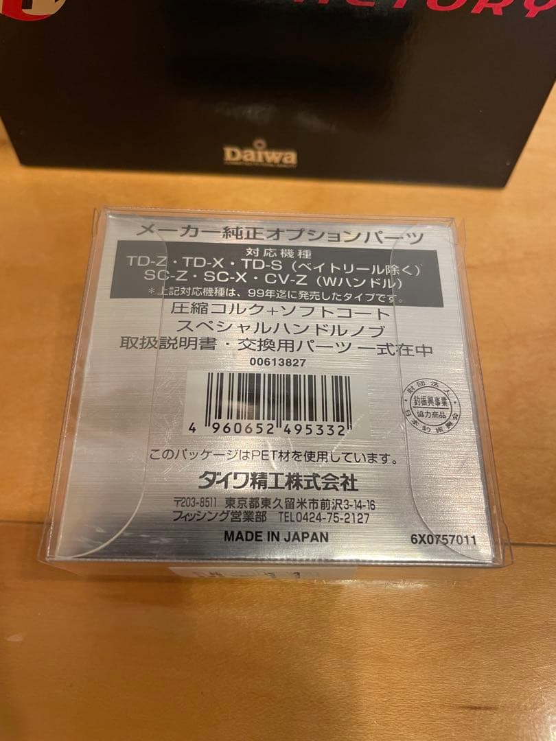 Daiwa I'ZE FACTORY ベイトリール　ミリオネア