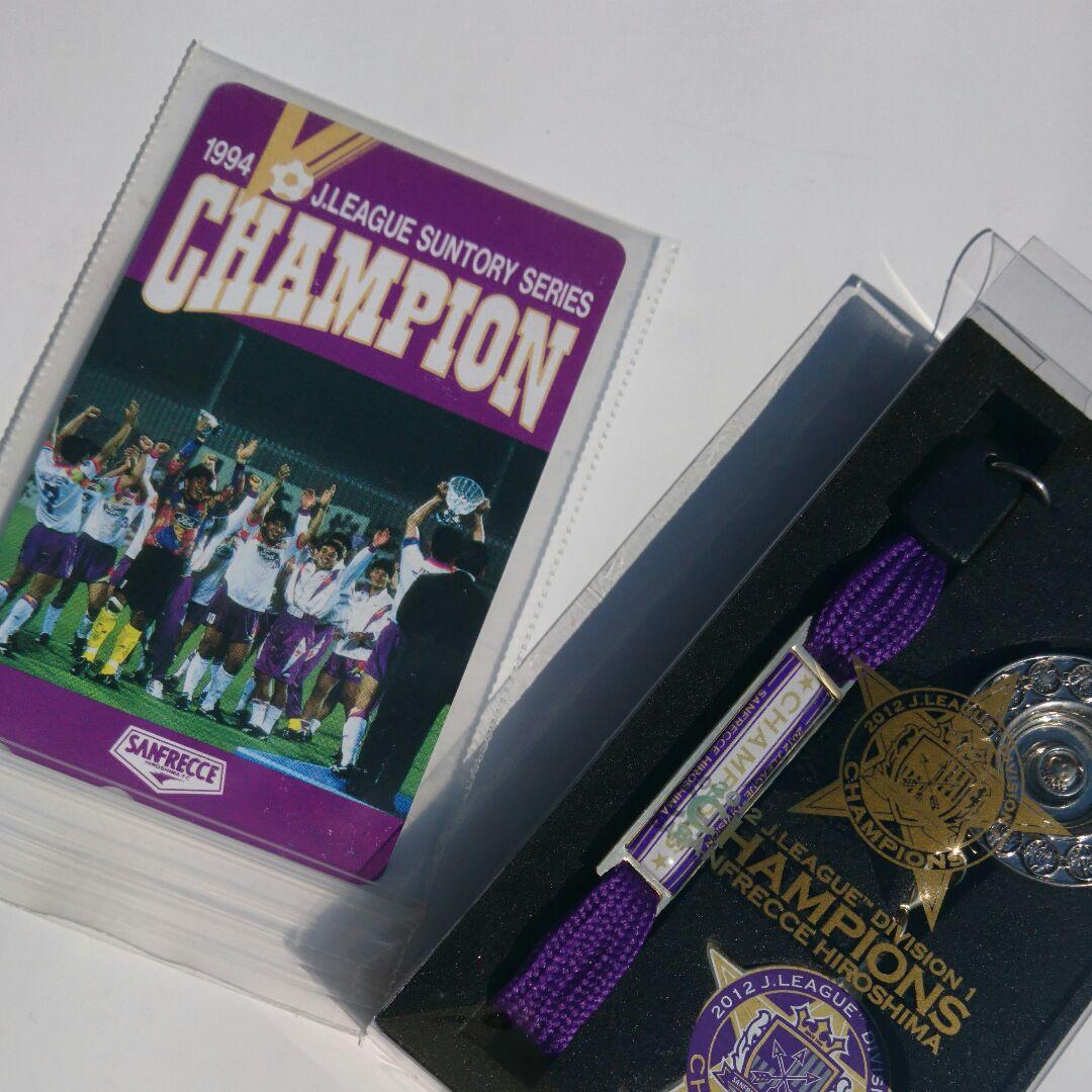 #森保監督の選手時代のサンフレ1994テレカ&2012優勝
