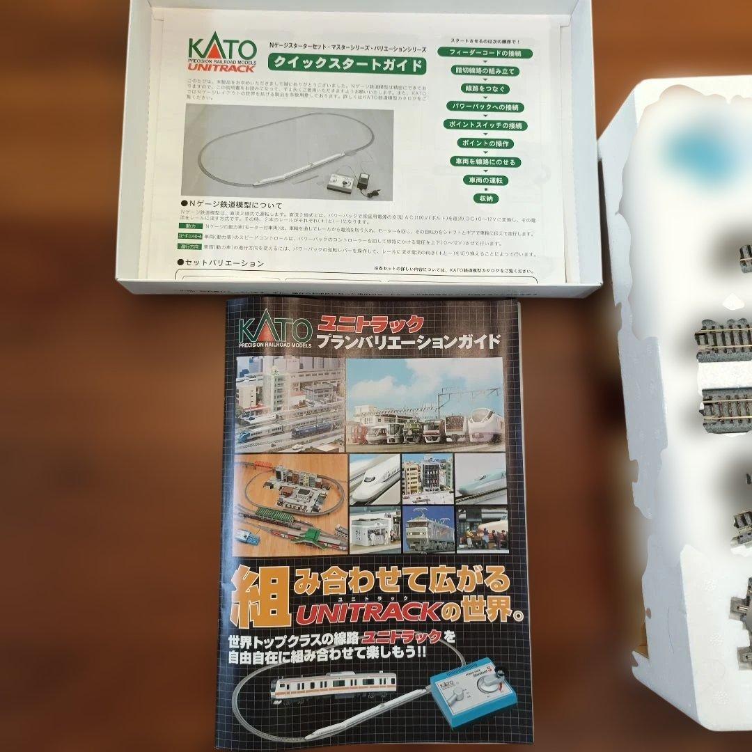 KATO MASTER 2 待避線付きエンドレス基本セット 20-851