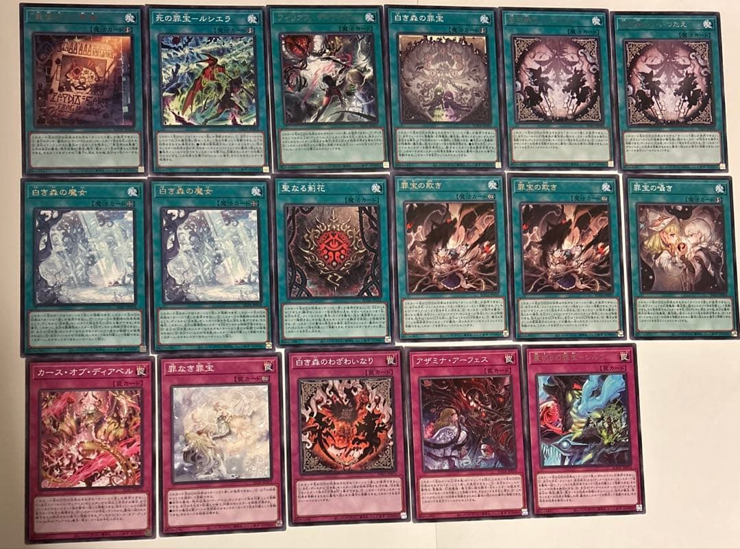 白き森、アザミナ、罪宝 デッキパーツ