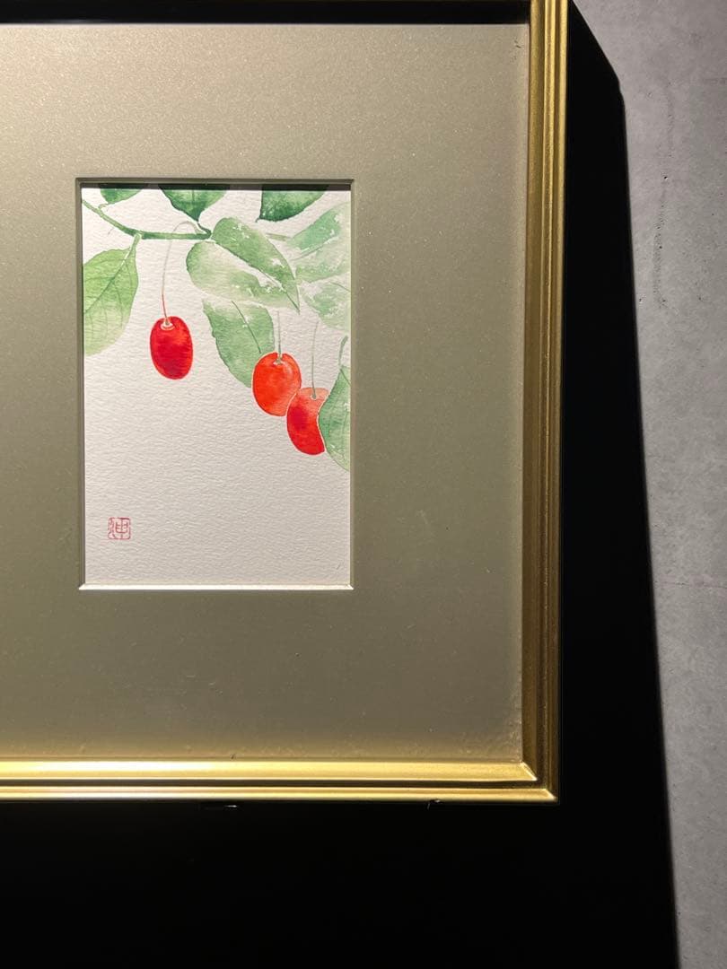 ぐみ　肉質画　印あり　本付き
