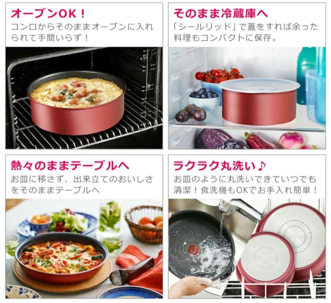 新品★ティファールインジニオ・ネオIHルージュ・アンリミテッド