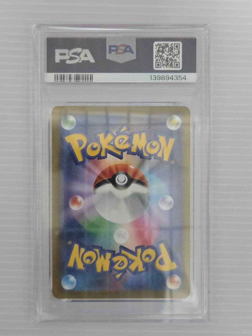 PSA10 サンダース CHR VMAXクライマックス ポケモンカード #193