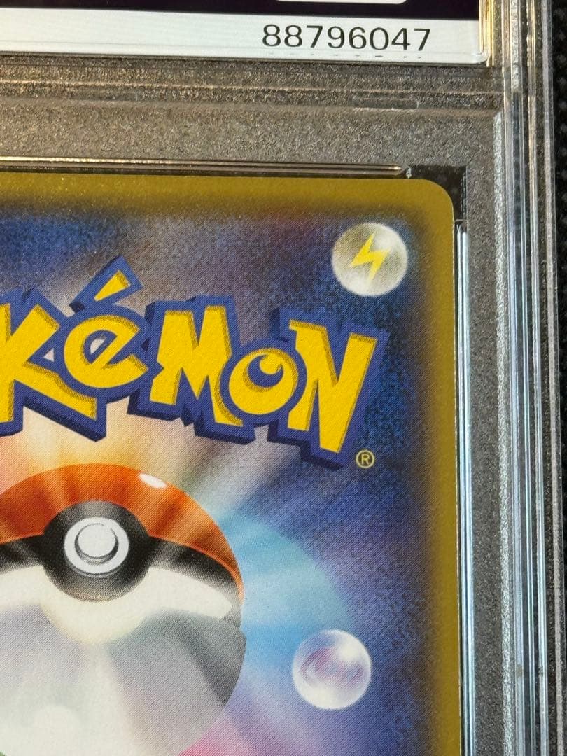 ブラッキー 25th psa10