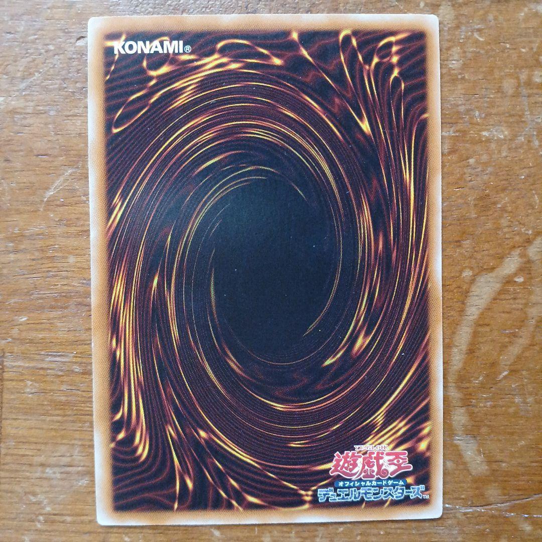 青眼の白龍 TRC1-P000
