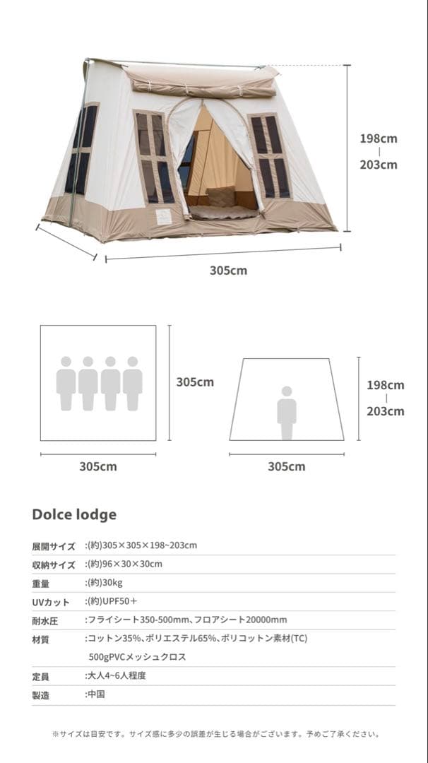 スモア s'more ドルチェロッジ