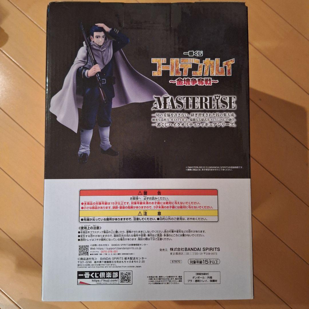 BANDAI MASTERLISE 尾形百之助 B賞フィギュア